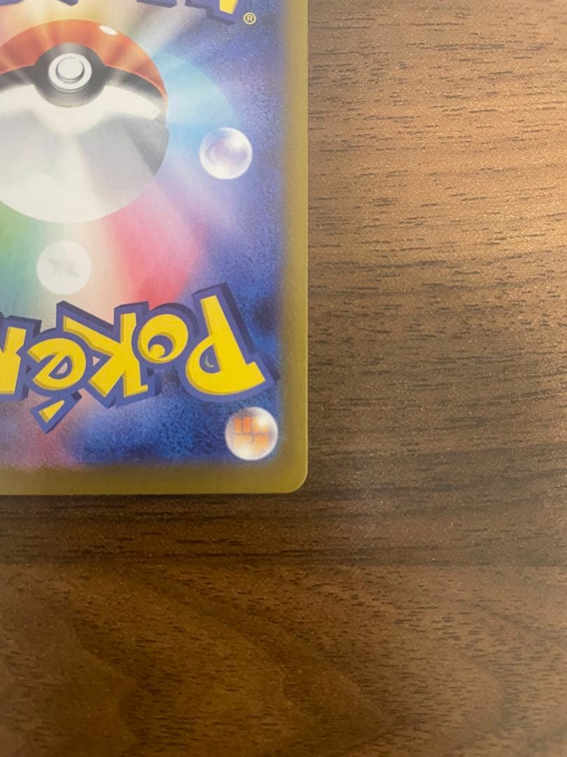 ポケカ　ムニキスゼロ メイのはげまし SAR M3 115/080