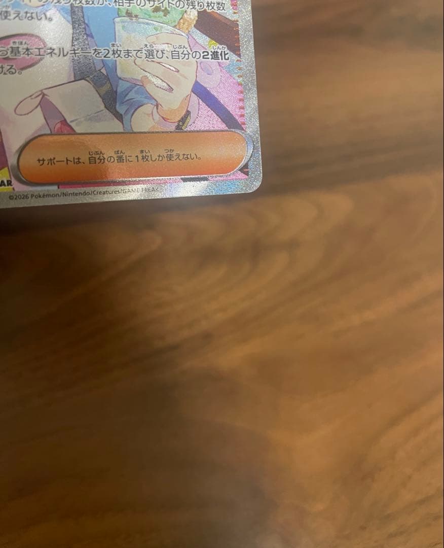 ポケカ　ムニキスゼロ メイのはげまし SAR M3 115/080