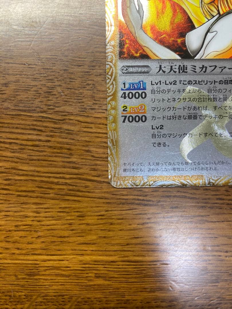 【美品・初期】バトスピ 大天使ミカファール 初期 レリーフ 3枚セット