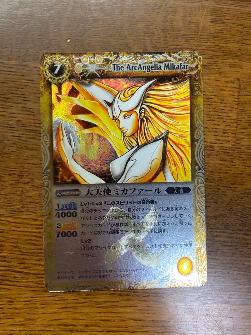 【美品・初期】バトスピ 大天使ミカファール 初期 レリーフ 3枚セット