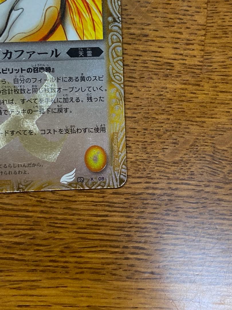 【美品・初期】バトスピ 大天使ミカファール 初期 レリーフ 3枚セット