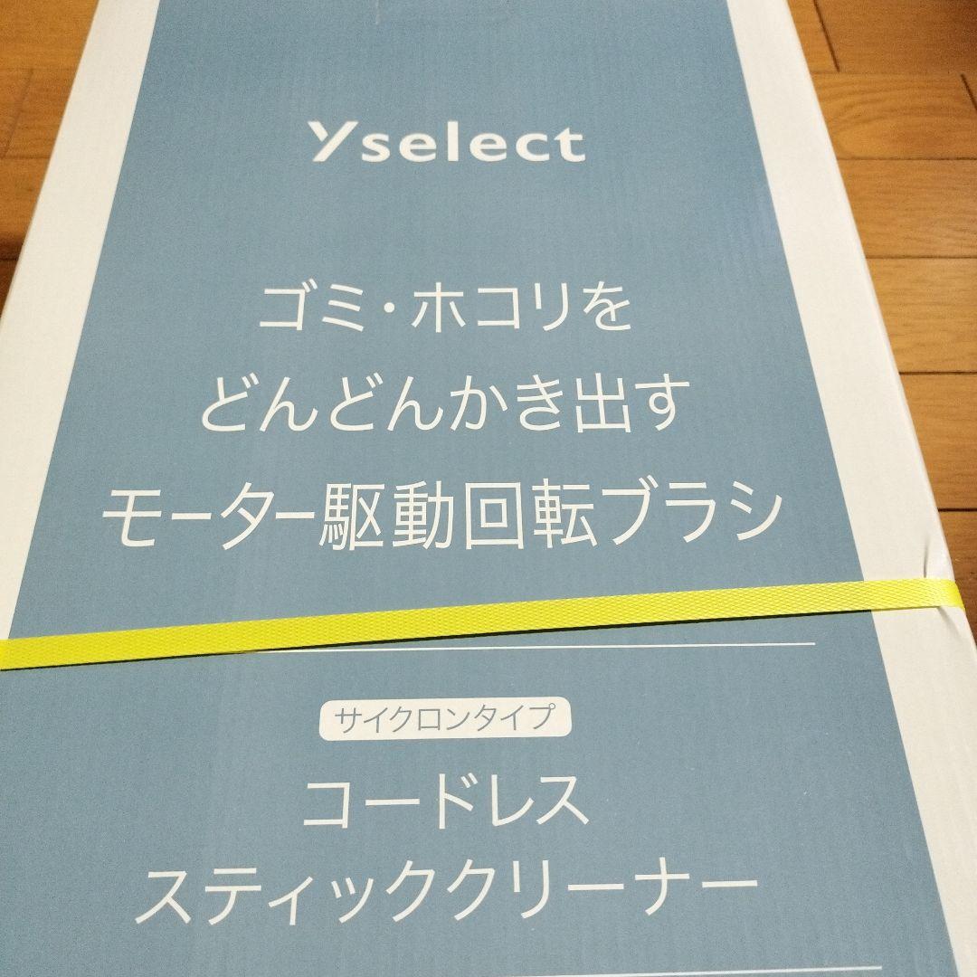 Yselect コードレススティッククリーナー YC-S50J(R) レッド