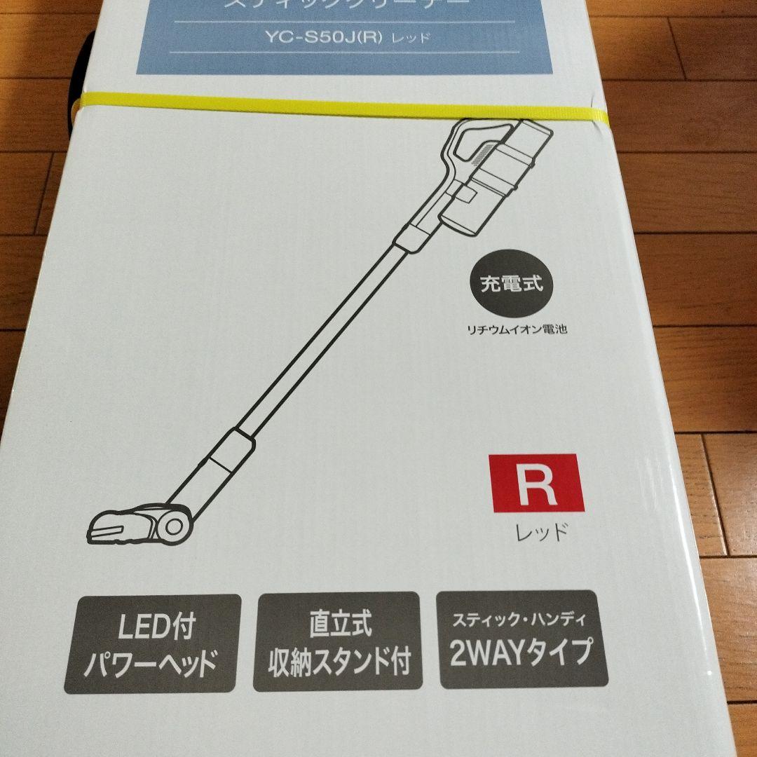 Yselect コードレススティッククリーナー YC-S50J(R) レッド