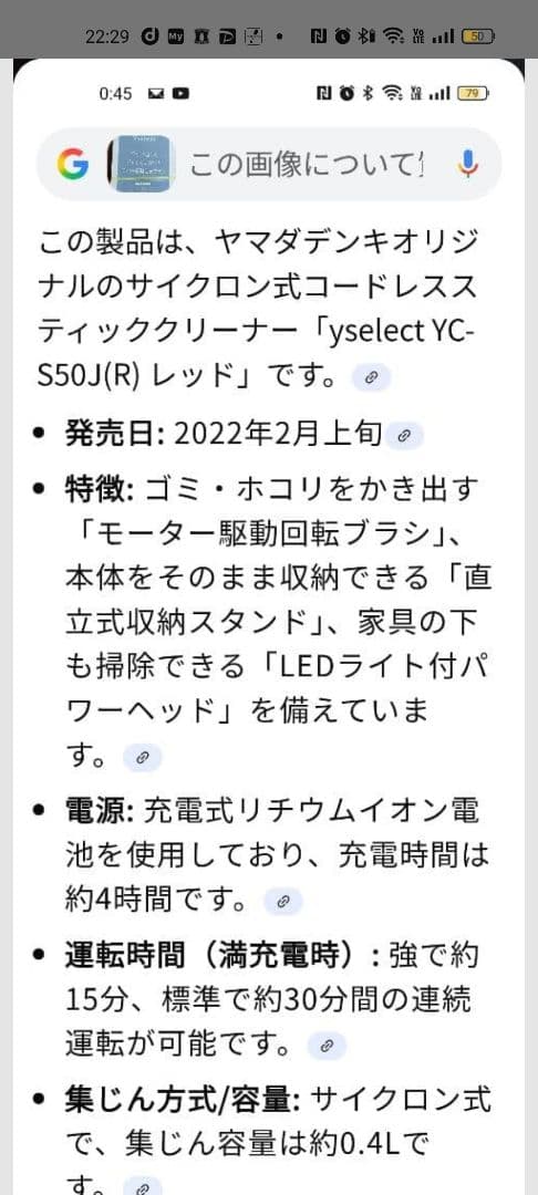 Yselect コードレススティッククリーナー YC-S50J(R) レッド
