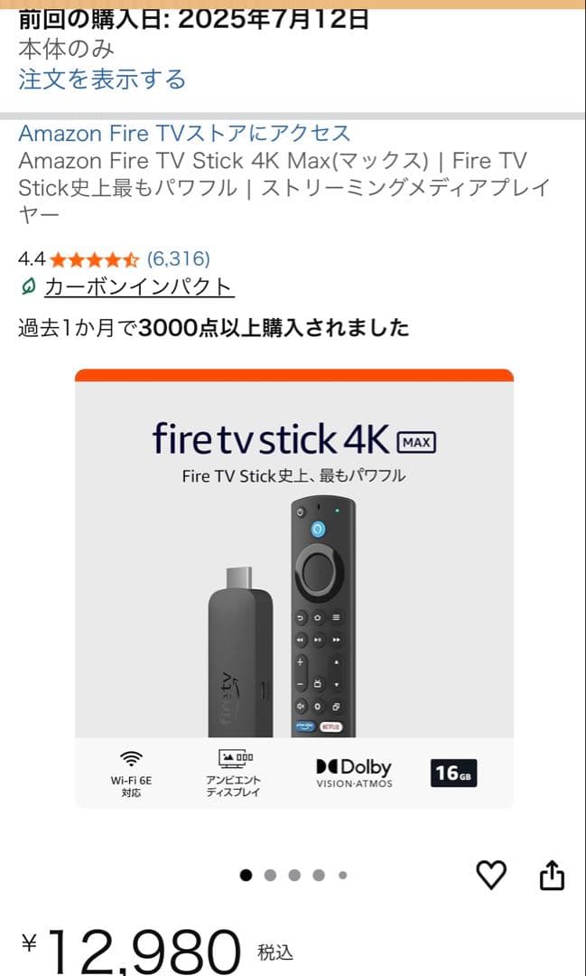 Amazon Fire TV Stick 4K Max + イーサネットアダプタ