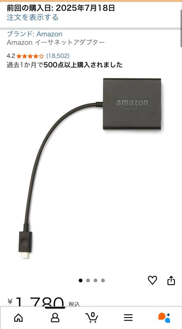 Amazon Fire TV Stick 4K Max + イーサネットアダプタ