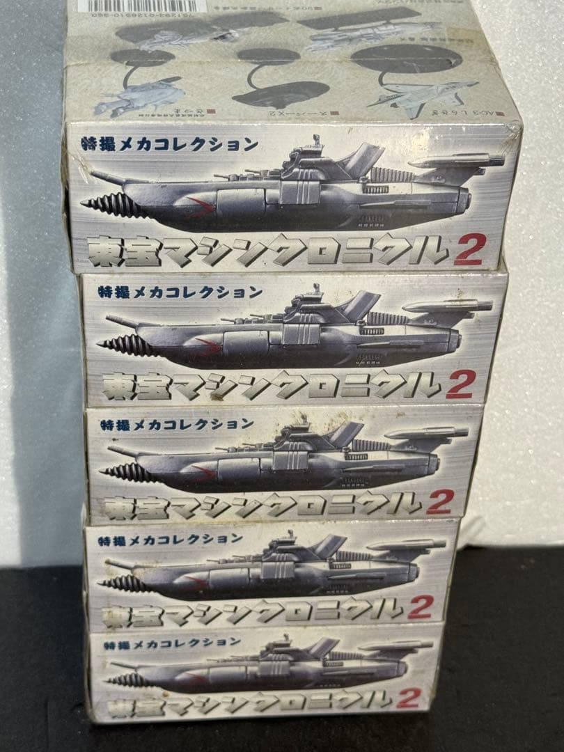 特撮メカコレクション 東宝マシンクロニクル２ 全５種 フルコンプ