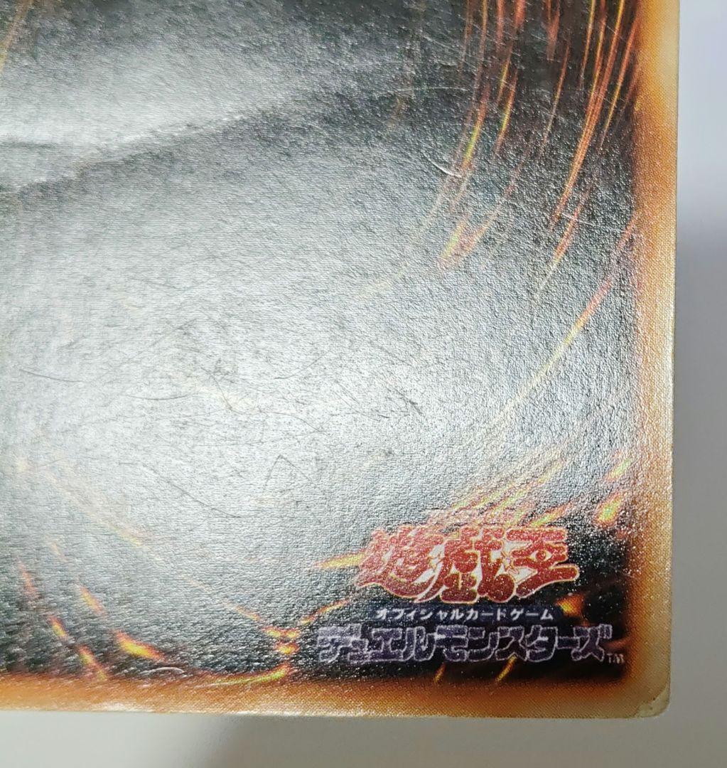 青眼の白龍　ブルーアイズ・ホワイトドラゴン　初期　ウルトラレア　遊戯王