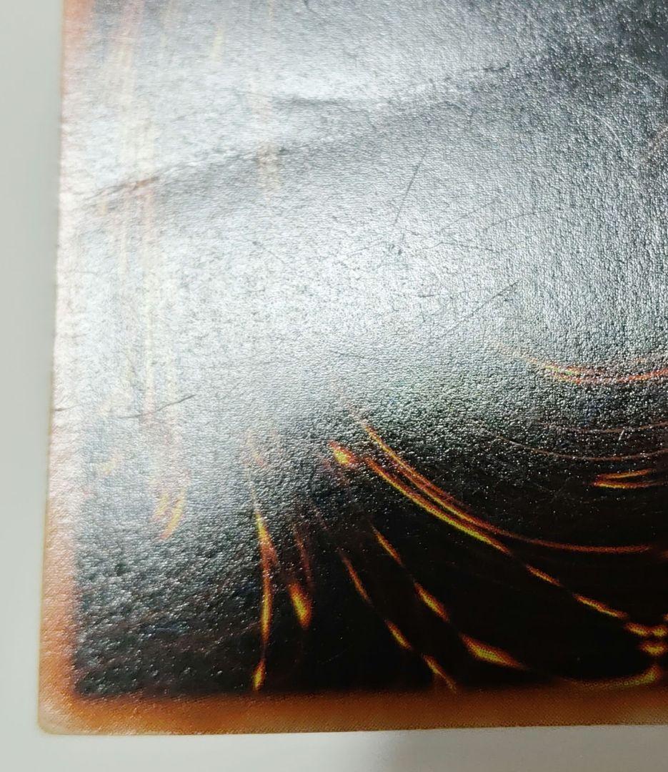 青眼の白龍　ブルーアイズ・ホワイトドラゴン　初期　ウルトラレア　遊戯王