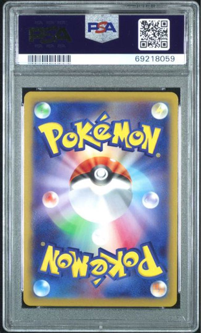 【争奪戦プロモ】ルカリオv sr psa10