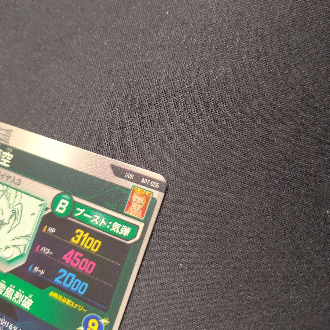 ドラゴンボールスーパーダイバーズ アドバンスパック apt-006 孫悟空