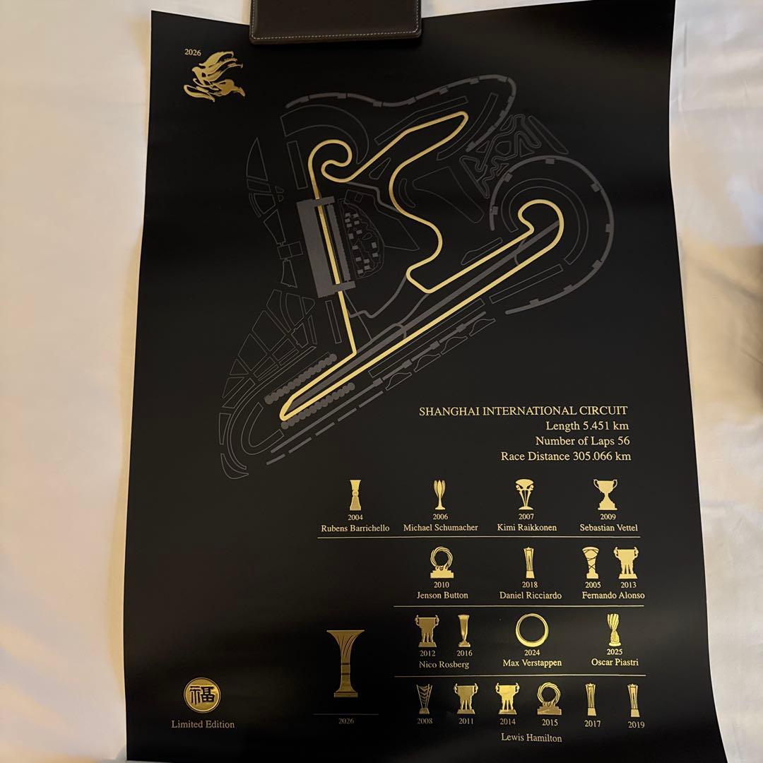 2026上海国際サーキットGift Pack Redemption