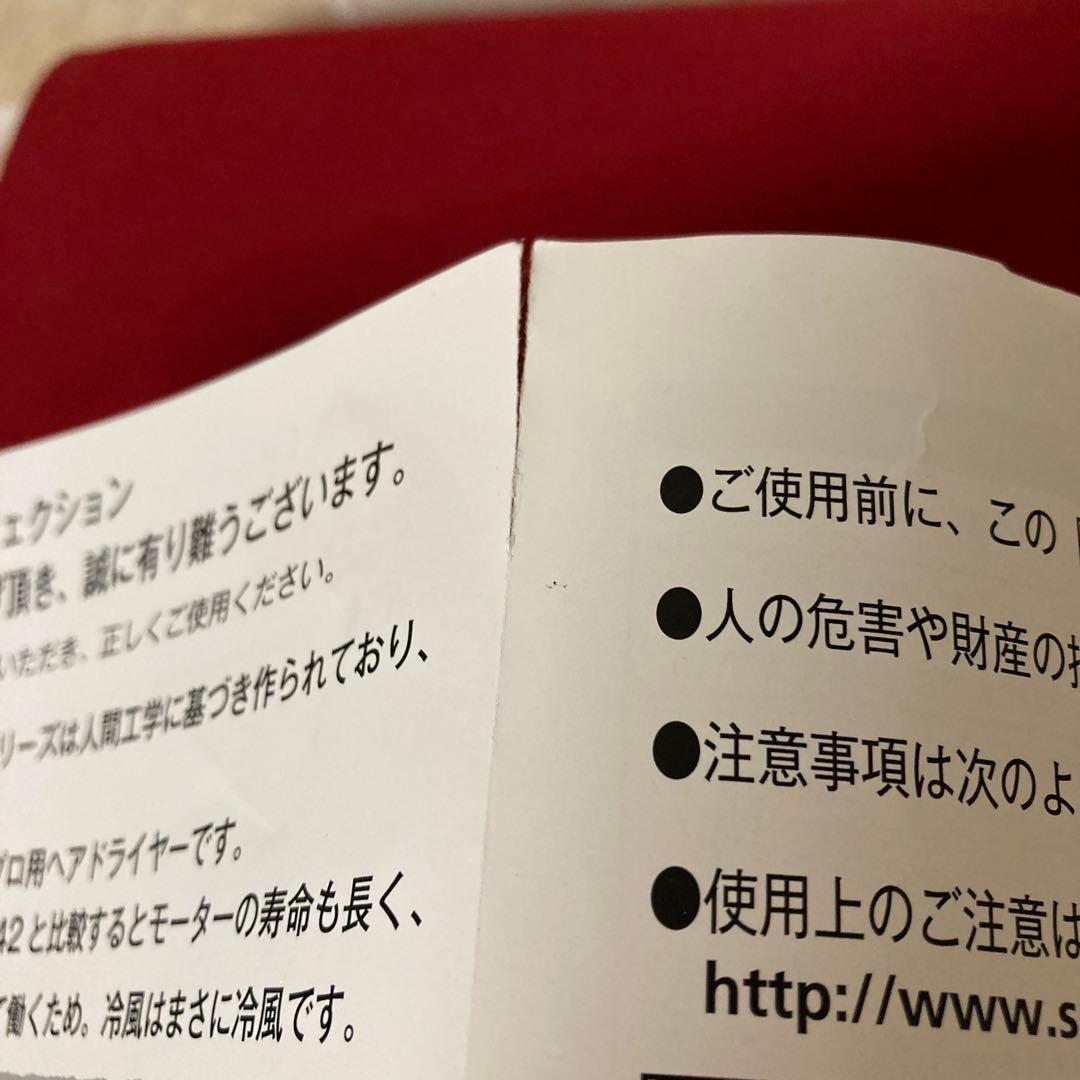 Solis SWISS PERFECTION 440 ヘアドライヤー ソリス