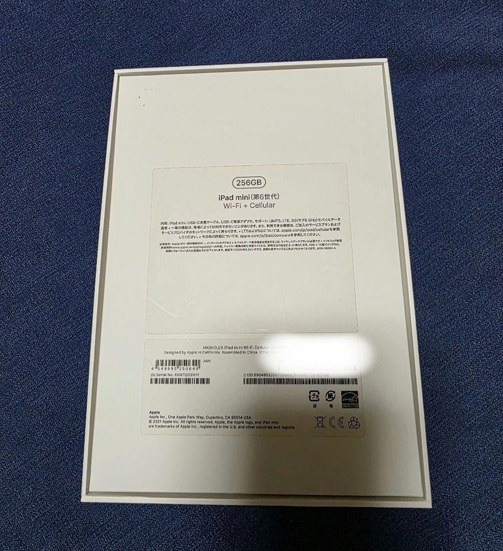 Apple iPad mini 256GB Wi-Fi+Cellularモデル