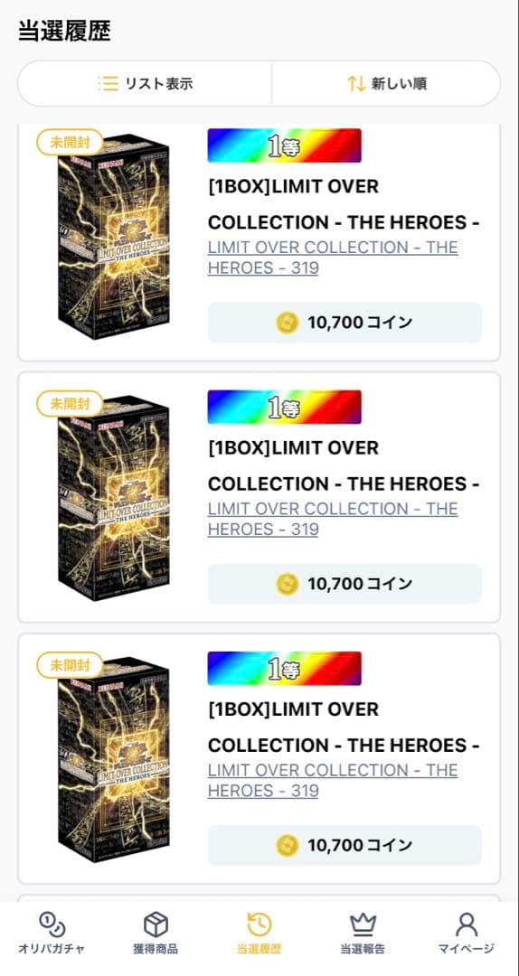 【オリパ産】遊戯王 リミットオーバーコレクション 11BOX 新品 シュリンク付