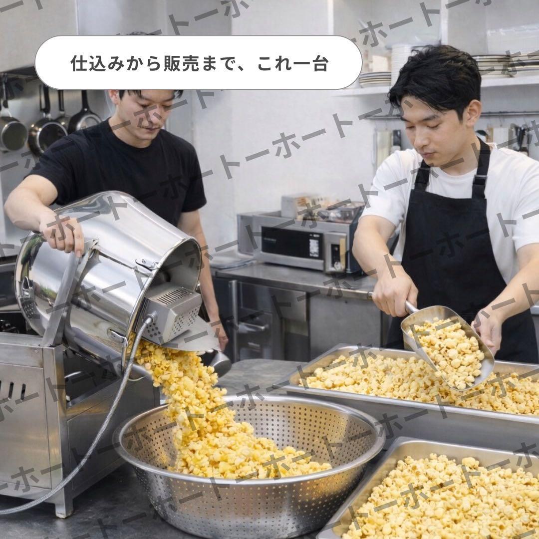 【 新品・送料無料 】 ポップコーン 機械 業務用 大容量