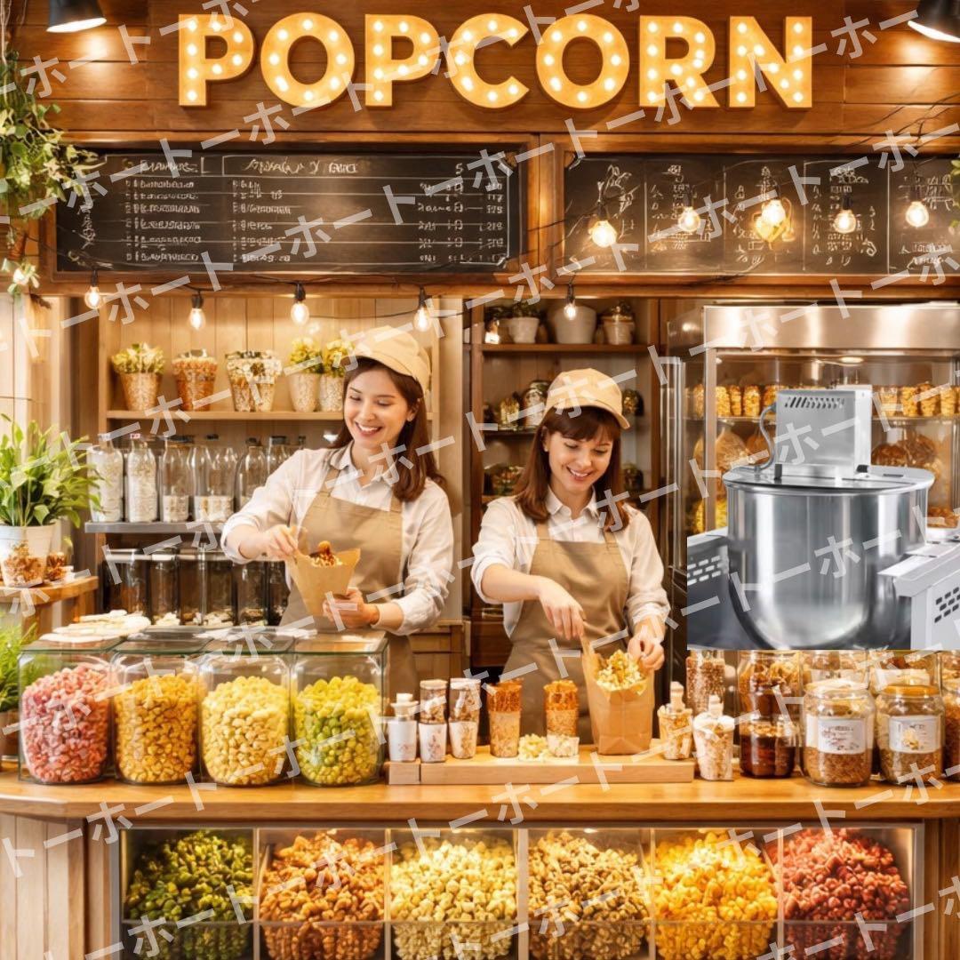 【 新品・送料無料 】 ポップコーン 機械 業務用 大容量