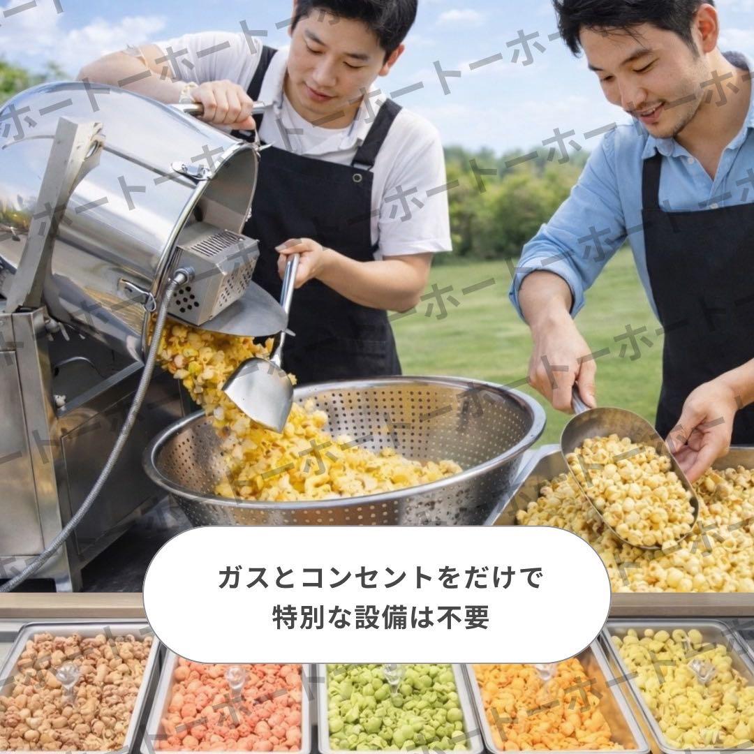 【 新品・送料無料 】 ポップコーン 機械 業務用 大容量