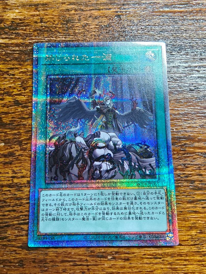 遊戯王　禁じられた一滴　25thシークレットレア 3枚set