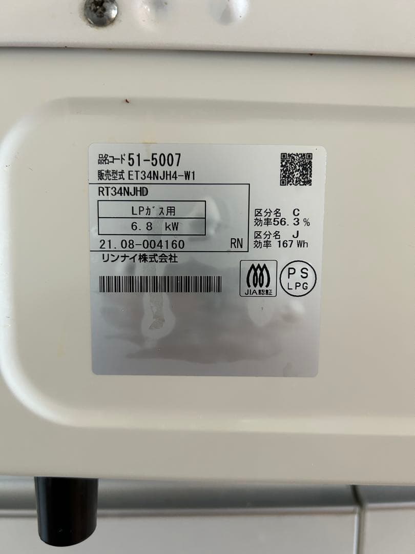2021年製ホワロリンナイ 2口ETJ34NJH4-W1