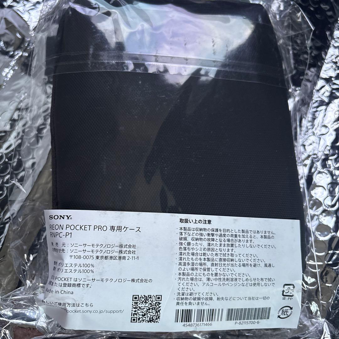 【新品未使用】REON POCKET PRO 本体キット　専用ケース付き