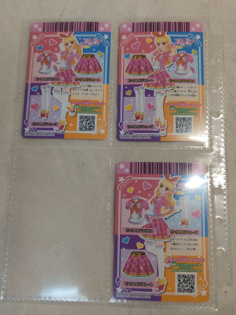 アイカツ 衣装カードセット