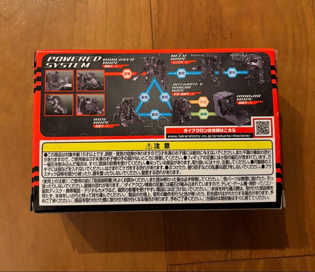 ダイアクロン　DA-27 パワードシステム　マニューバガンマ