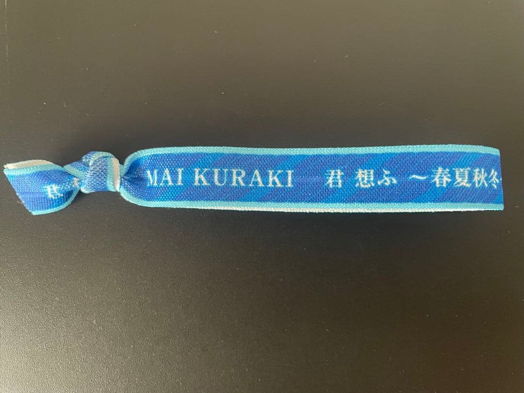 倉木麻衣　ツアーグッズ　詰め合わせ　セット