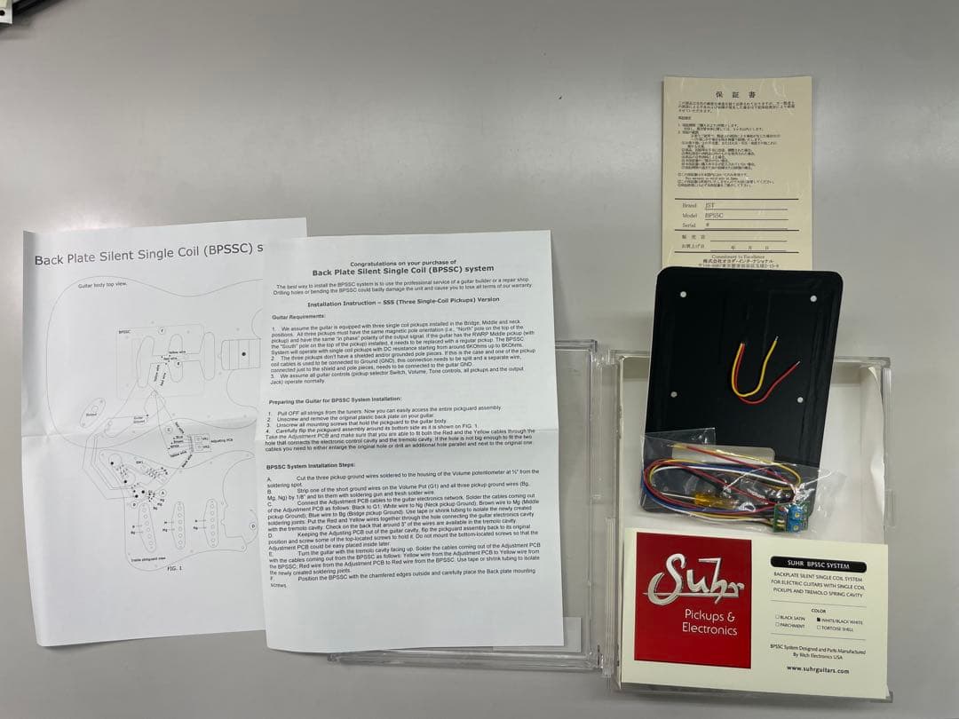 Suhr BPSSC System バックプレートサイレントシングルコイル