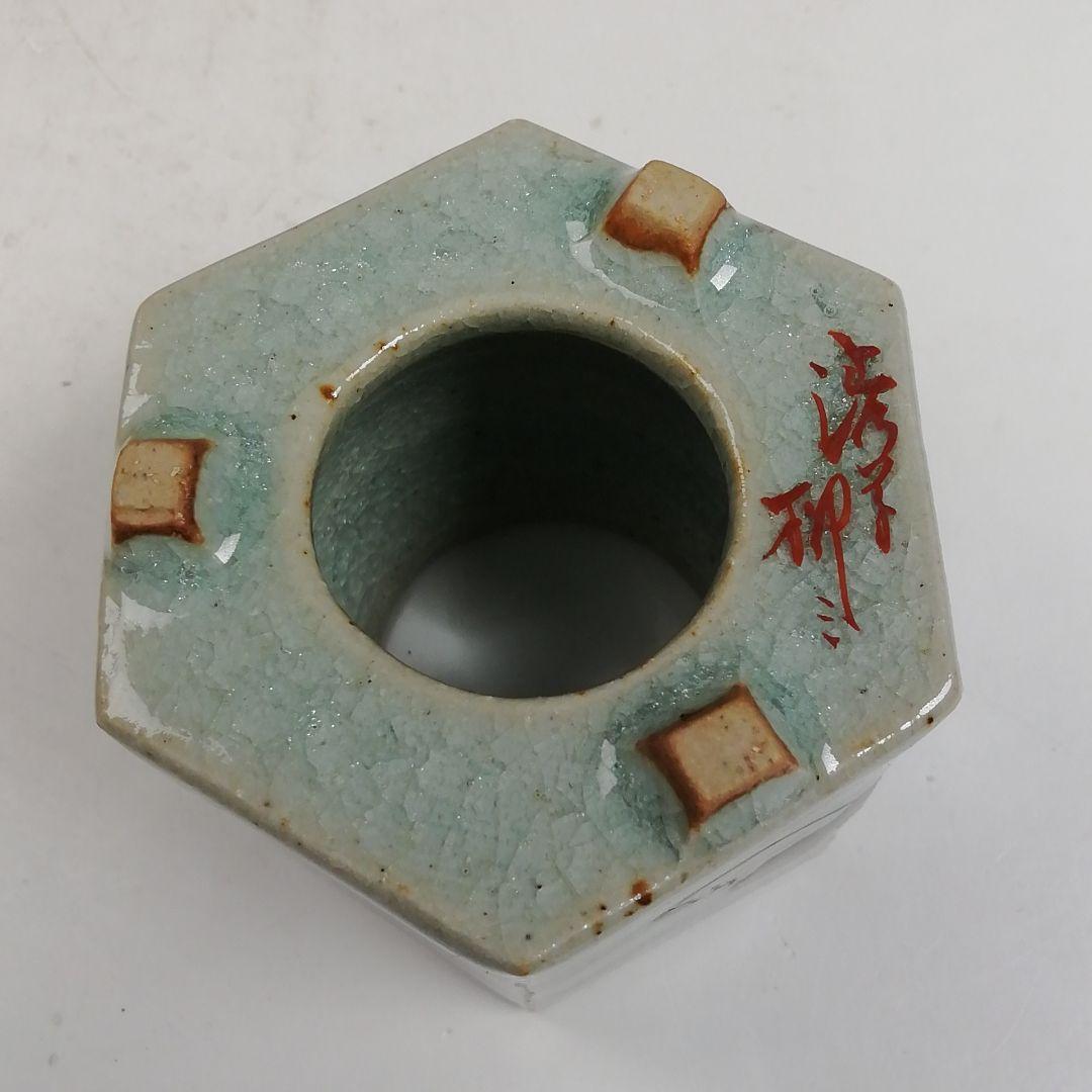 Ｗ４２３　蓋置　『渋草焼』『唐子紋』『渋草柳造』　共箱　茶道具