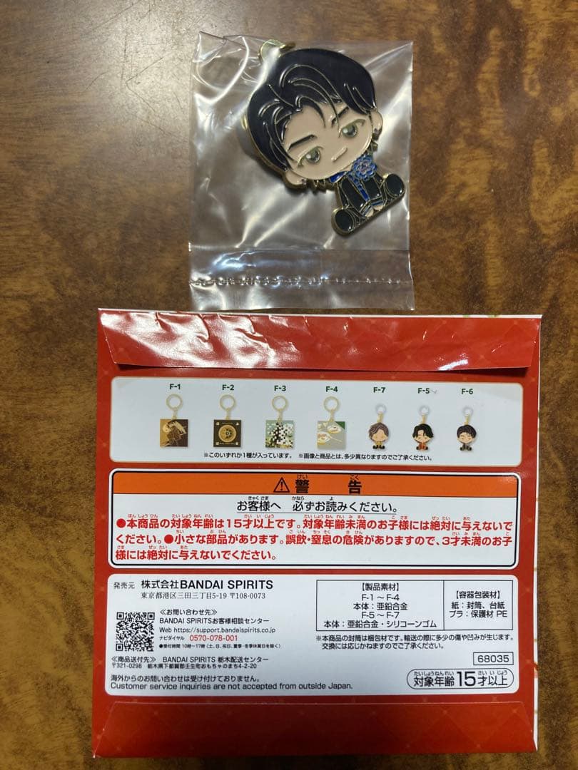 Mrs. GREEN APPLE ぬいぐるみマスコット メタルチャーム➕おまけ