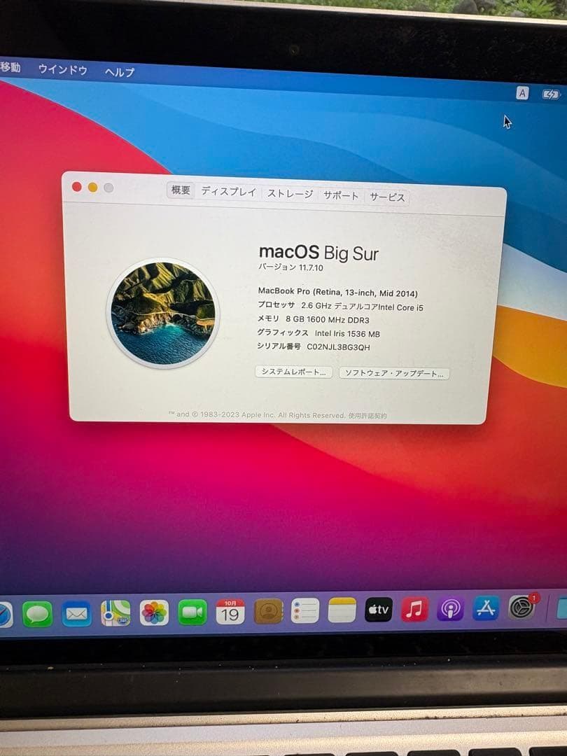 Apple MacBook Pro 13インチ　A1502