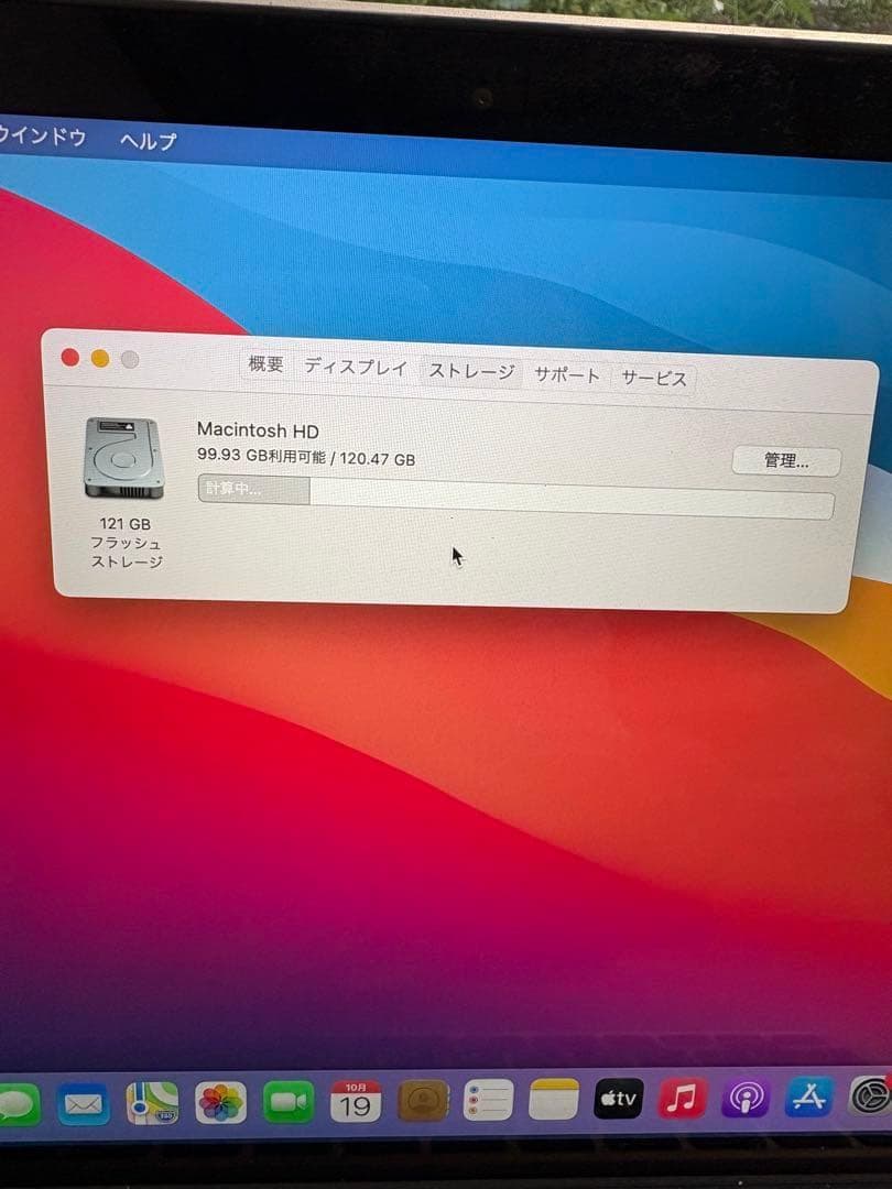 Apple MacBook Pro 13インチ　A1502