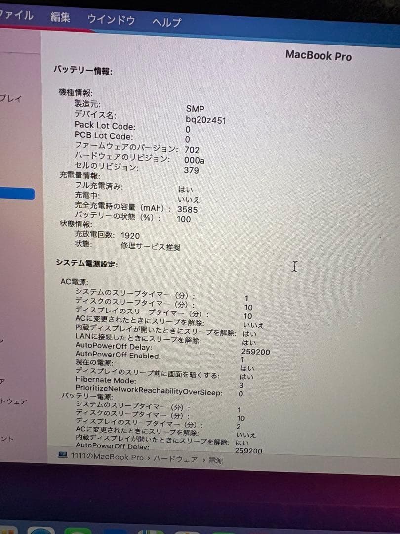 Apple MacBook Pro 13インチ　A1502