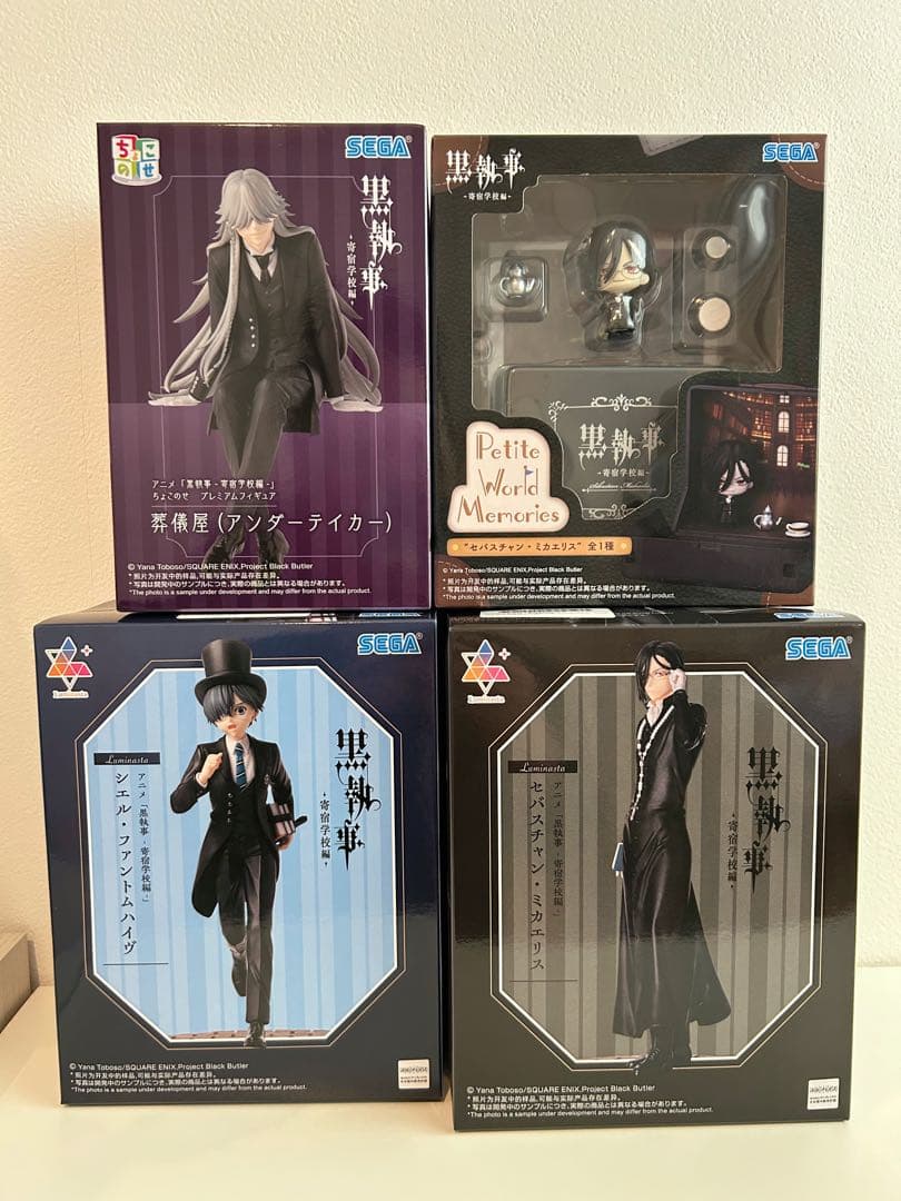 超断捨離‼️ 黒執事　特盛セット♡ 3月中売り切り‼️