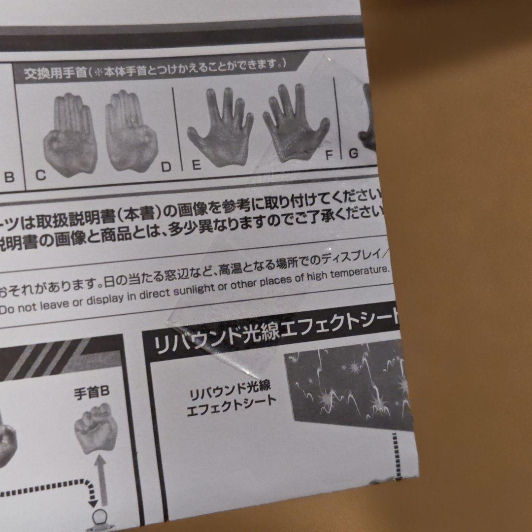 S.H.Figuarts ウルトラマン 50th Anniversary 未使用