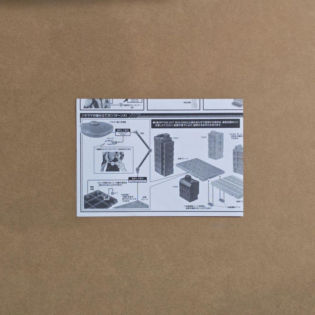 S.H.Figuarts ウルトラマン 50th Anniversary 未使用