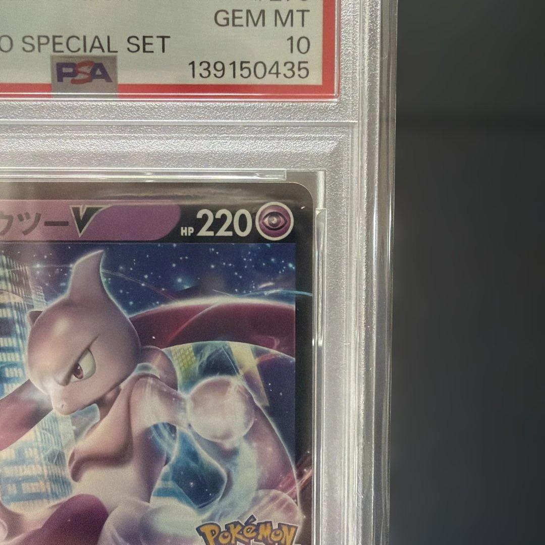 ミュウツーV：Pokémon GO PROMO S-P PSA10