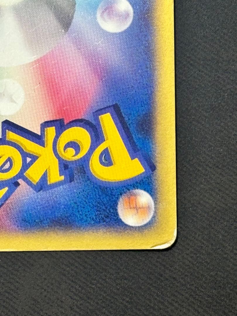 R団のエンテイ ポケモンカード　VS 095/141