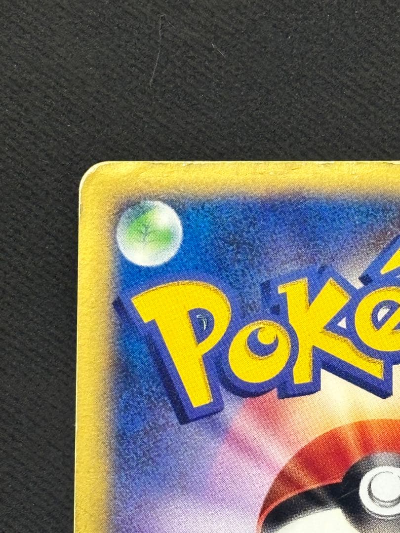 R団のエンテイ ポケモンカード　VS 095/141