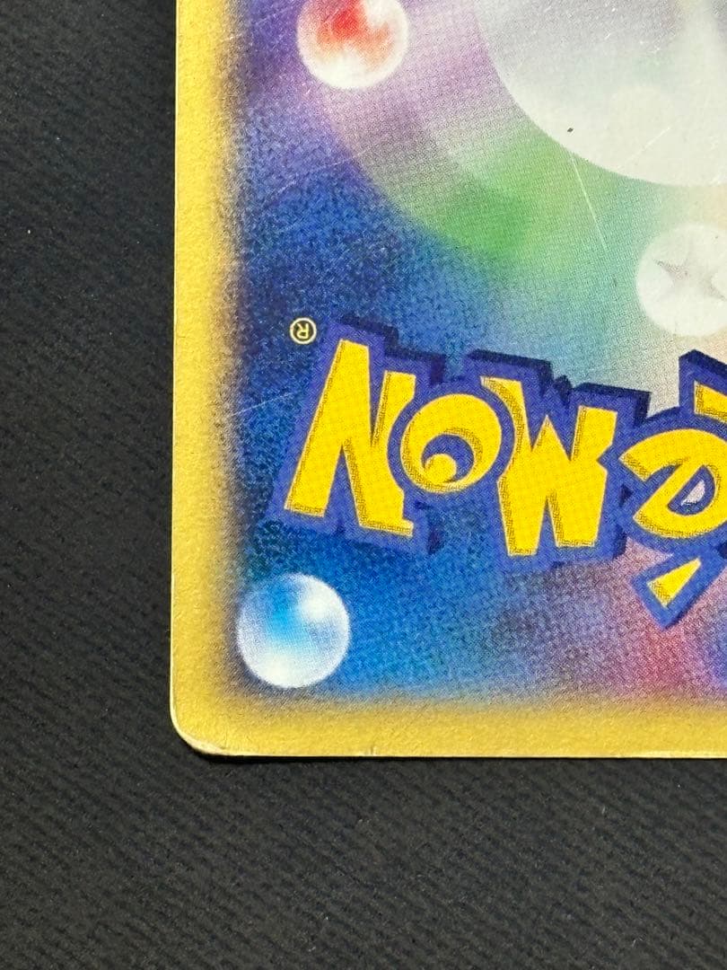 R団のエンテイ ポケモンカード　VS 095/141