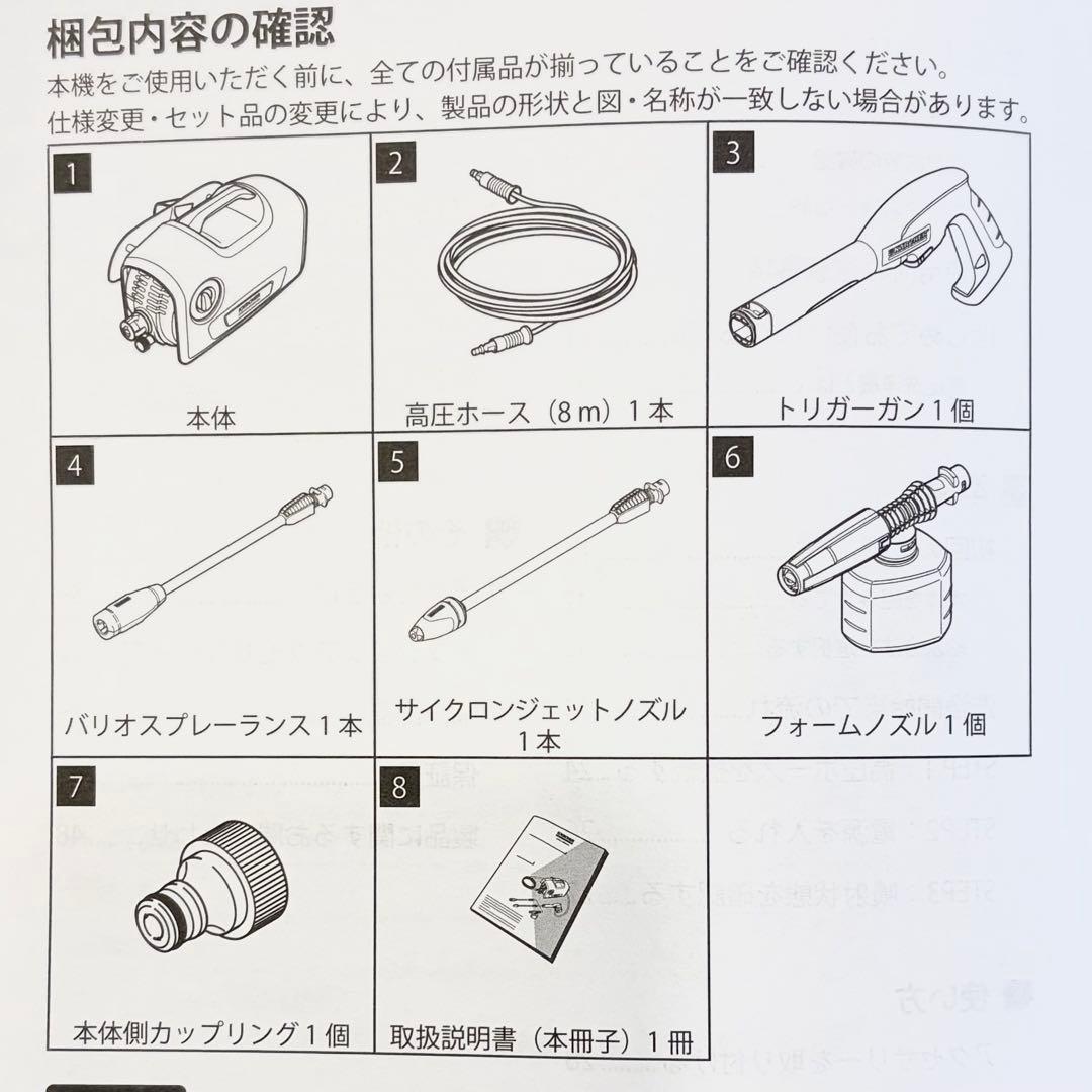 ケルヒャー　K2サイレント