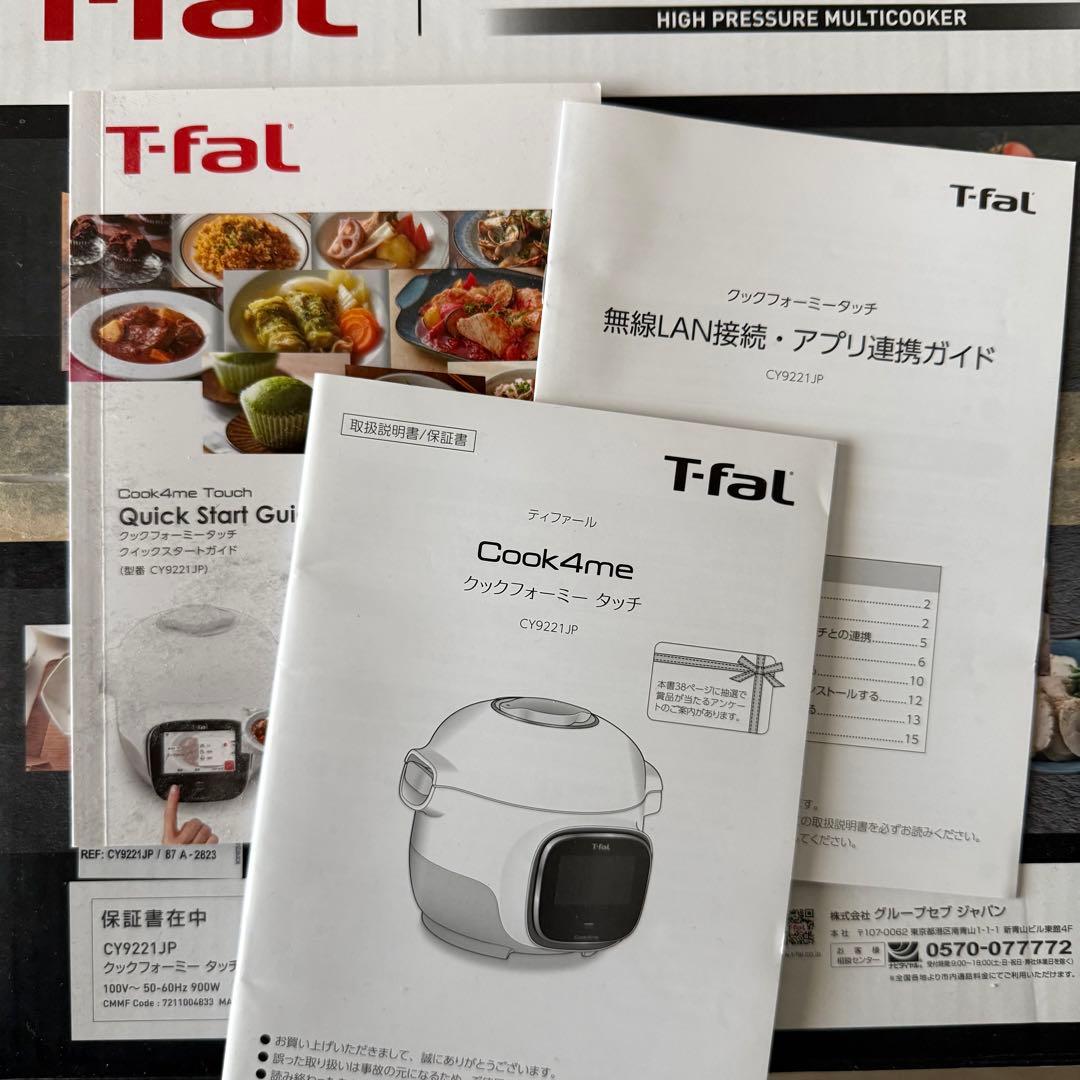 ティファール クックフォーミータッチ ホワイト 3L