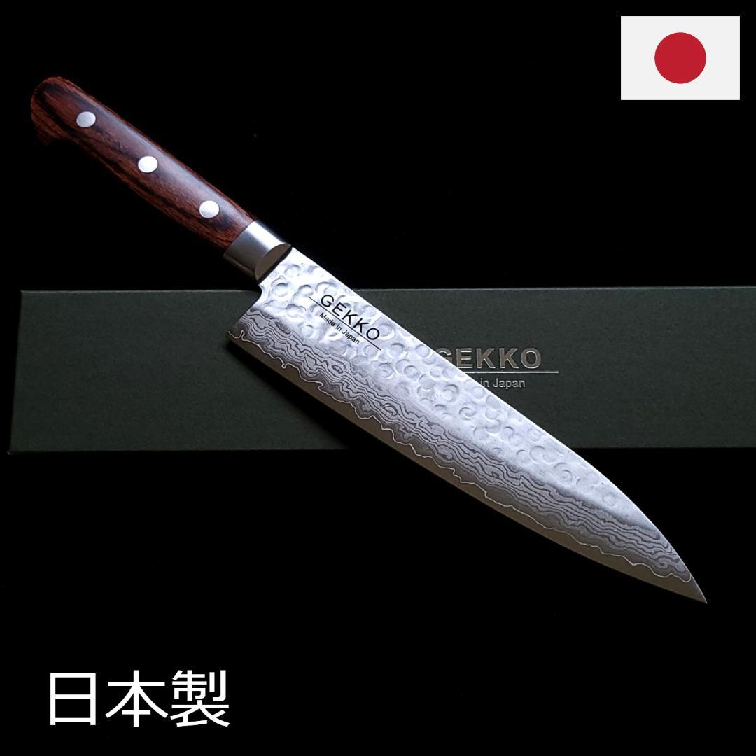 h*7様 VG10 ダマスカス 牛刀包丁180mm G1703 月光作