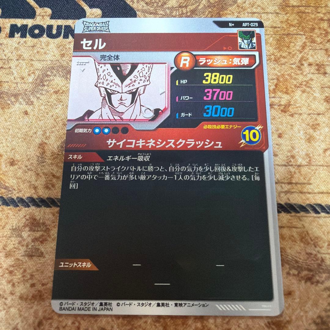 ダイバーズ　APT-030 パラレル　魔人ブウ　セル　セット
