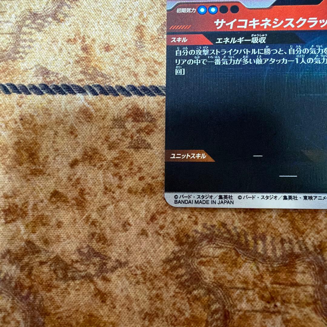 ダイバーズ　APT-030 パラレル　魔人ブウ　セル　セット