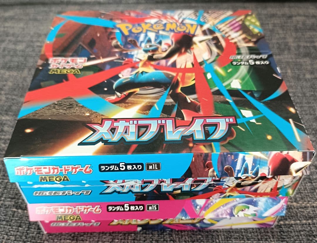 ポケモンカード　メガブレイブ　メガシンフォニア　シュリンクなし　ペリペリなし