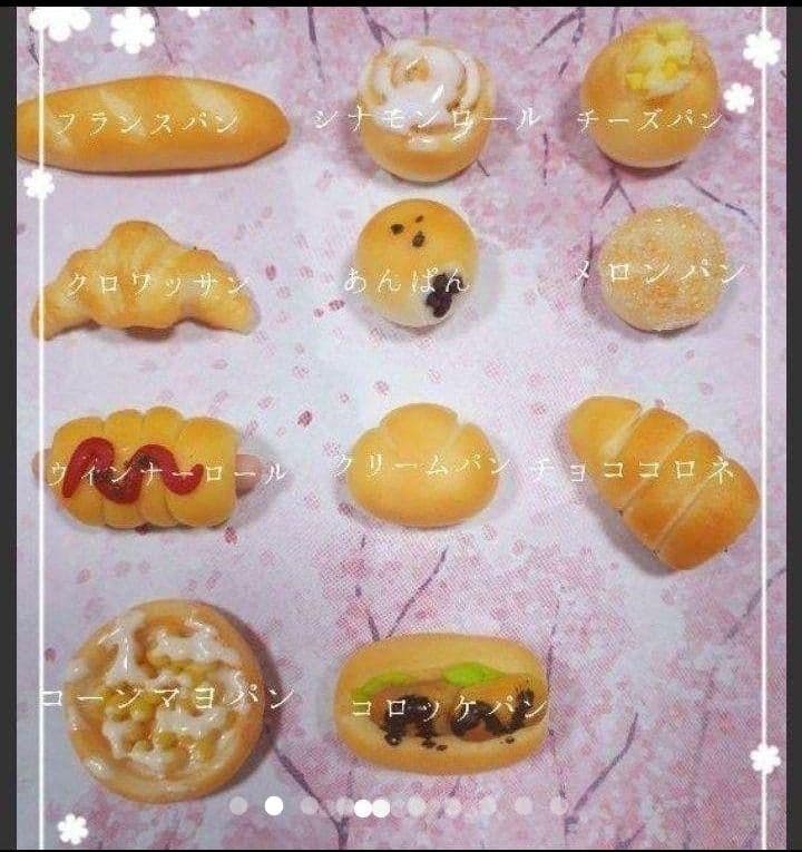 29 おいしいパン屋さん アクセサリー オーダーページ