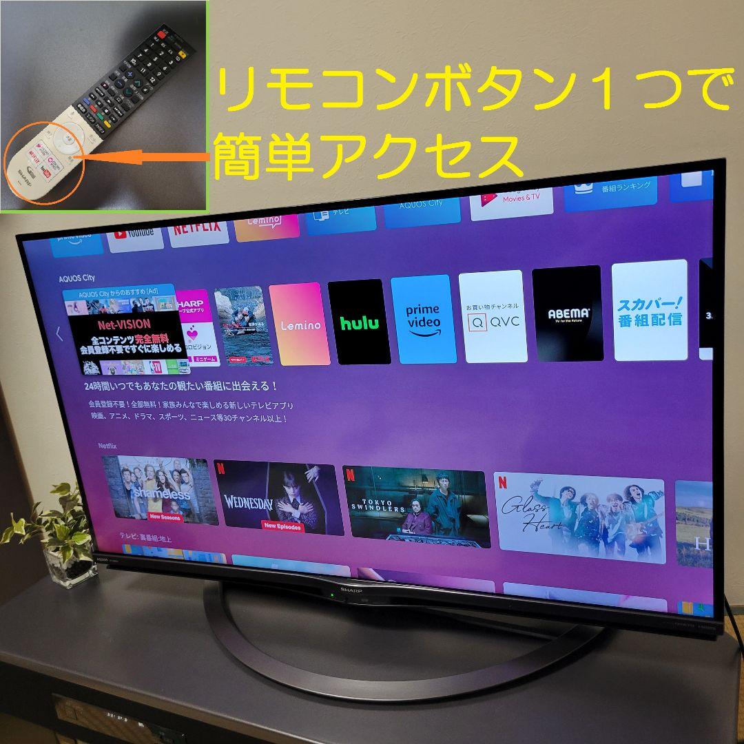 着払い限定■Android TV■シャープＡＱＵＯＳ４０型液晶テレビ