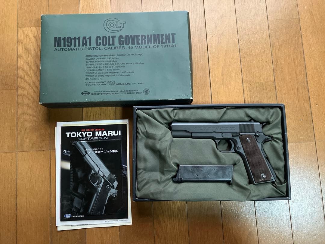 東京マルイM1911A1 COLT GOVERNMENTガスガン